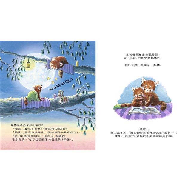 【品格教育繪本：情緒導引／溝通表達】 好好說，哭不能解決問題 (Big, Big Feelings)